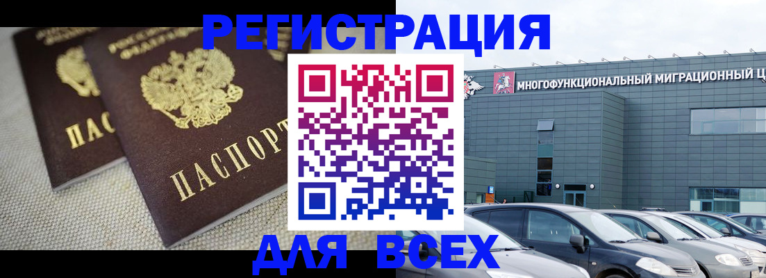 прописка 2025 в Шебекино