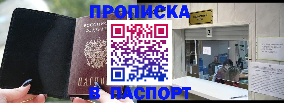 временная регистрация госуслуги в Шебекино