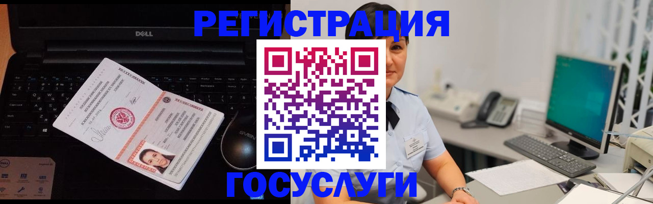 временная регистрация поиск в Шебекино